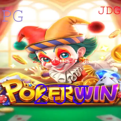 Descubra POKERWIN: O Fascinante Mundo do Jogo com a Palavra-chave 2JJ